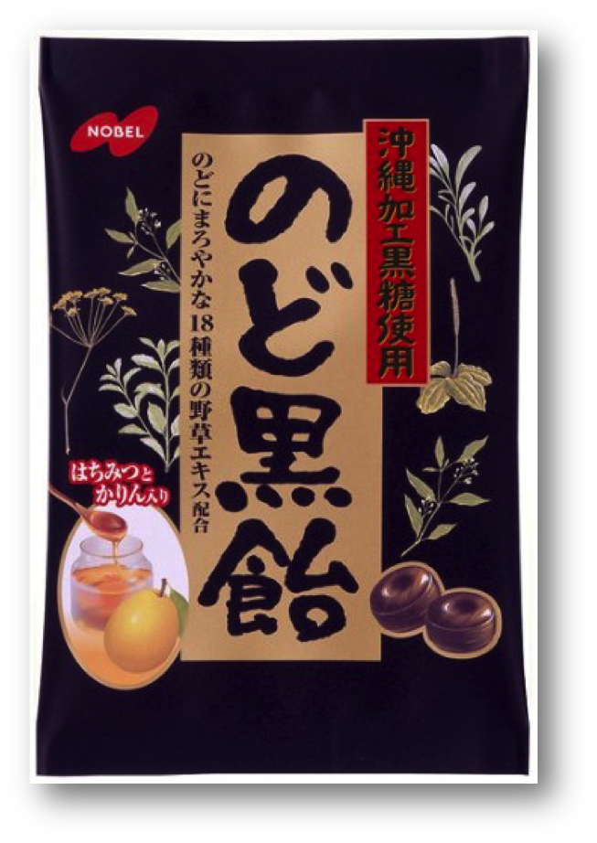 のど黒飴