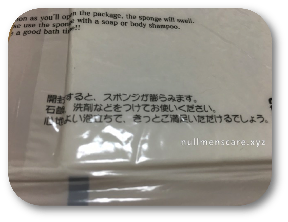 付属のスポンジ説明